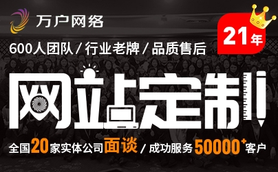 网站建设定制开发企业官网产品营销型电商商城改版